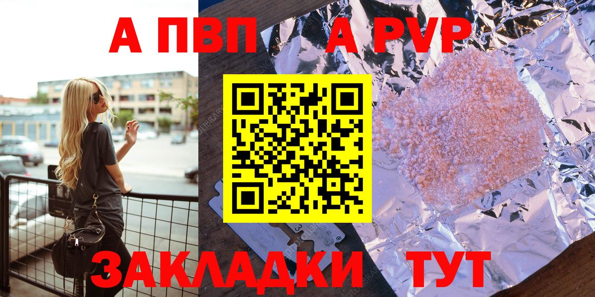 APVP СК  Alpha PVP мука  А ПВП СК КРИС  Кинешма  A PVP  Вход с VPN 