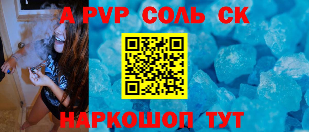 Альфа ПВП Crystall Кинешма