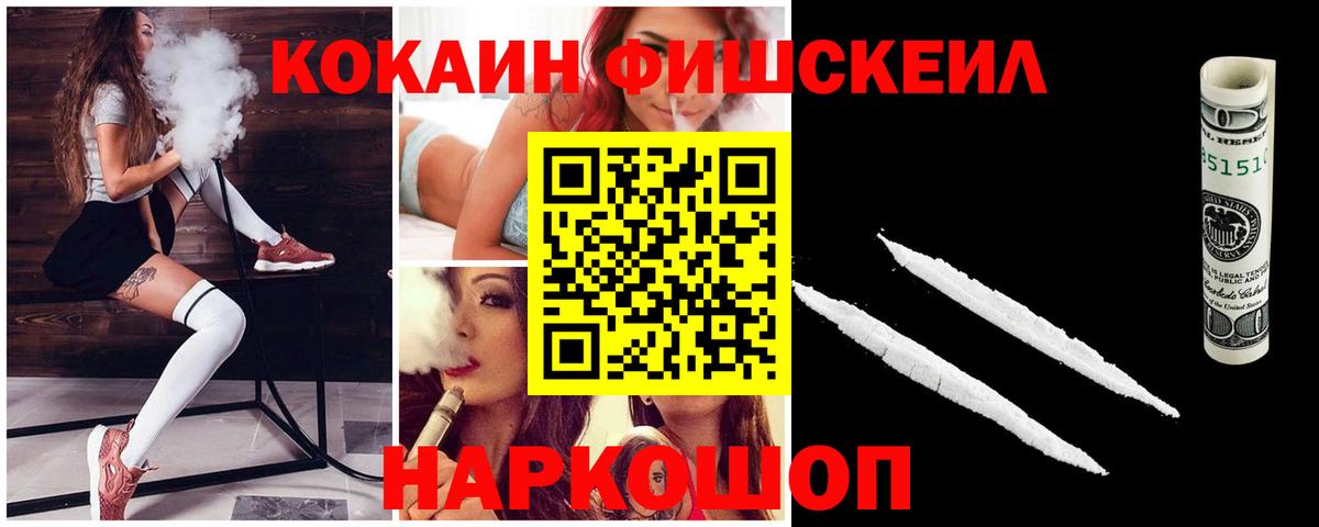 Кинешма  КОКАИН  Вход с VPN  Кокаин Колумбийский 