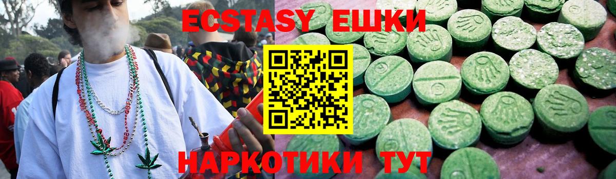 Кинешма  ЭКСТАЗИ DUBAI  Вход с VPN  Экстази DUBAI 
