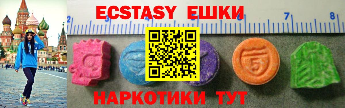 Ecstasy ешки Кинешма