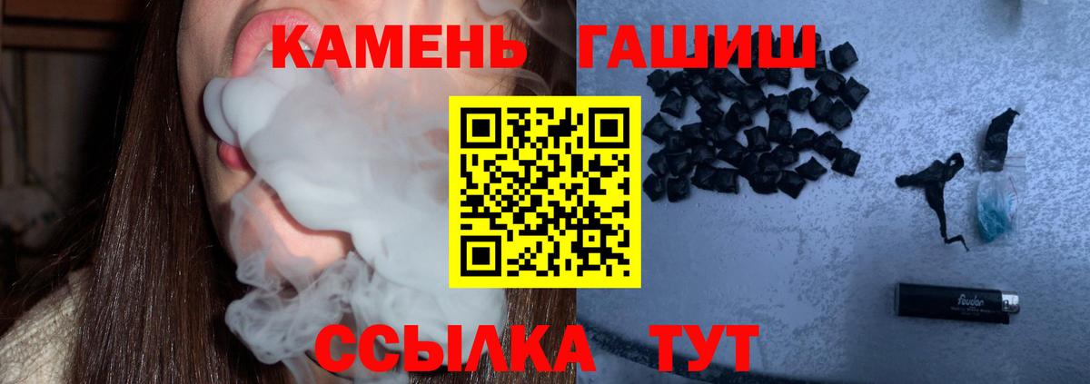 ГАШ хэш Кинешма