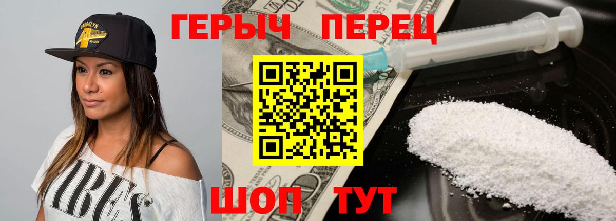 ГЕРОИН  Героин Афган  Вход с VPN  Кинешма 