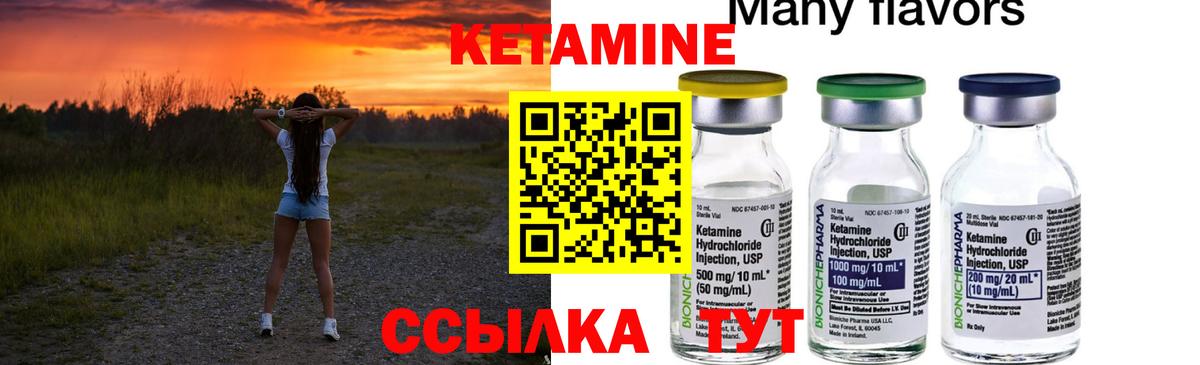 Кинешма  Кетамин ketamine  КЕТАМИН VHQ  Вход с VPN 