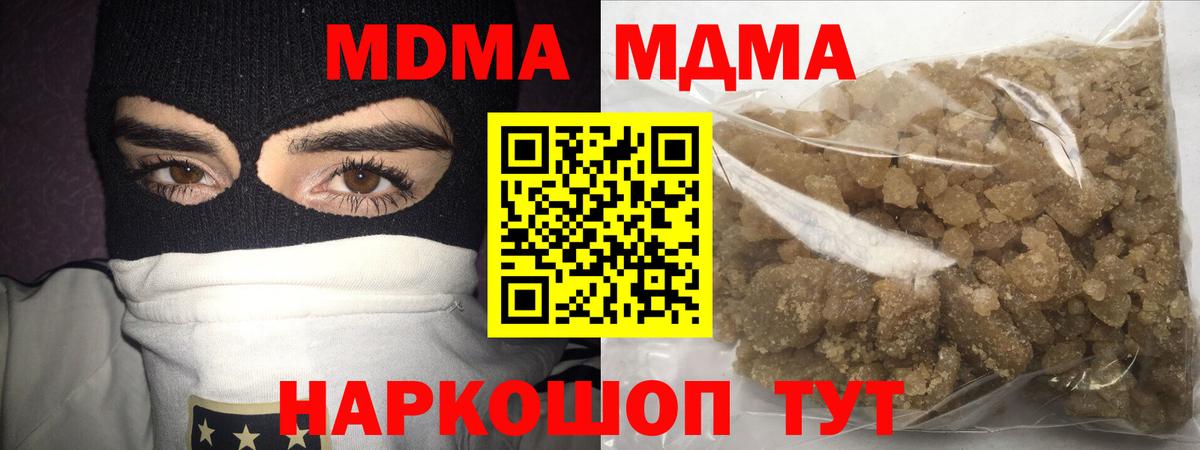 МДМА кристаллы  Вход с VPN  Кинешма 