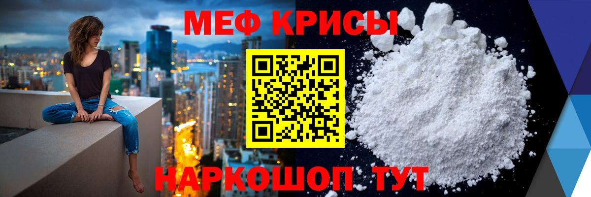 Меф mephedrone  Вход с VPN  Мефедрон VHQ  МЯУ-МЯУ  Кинешма 