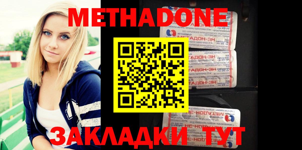   ТОР  МЕТАДОН мёд  Вход с VPN  Кинешма 