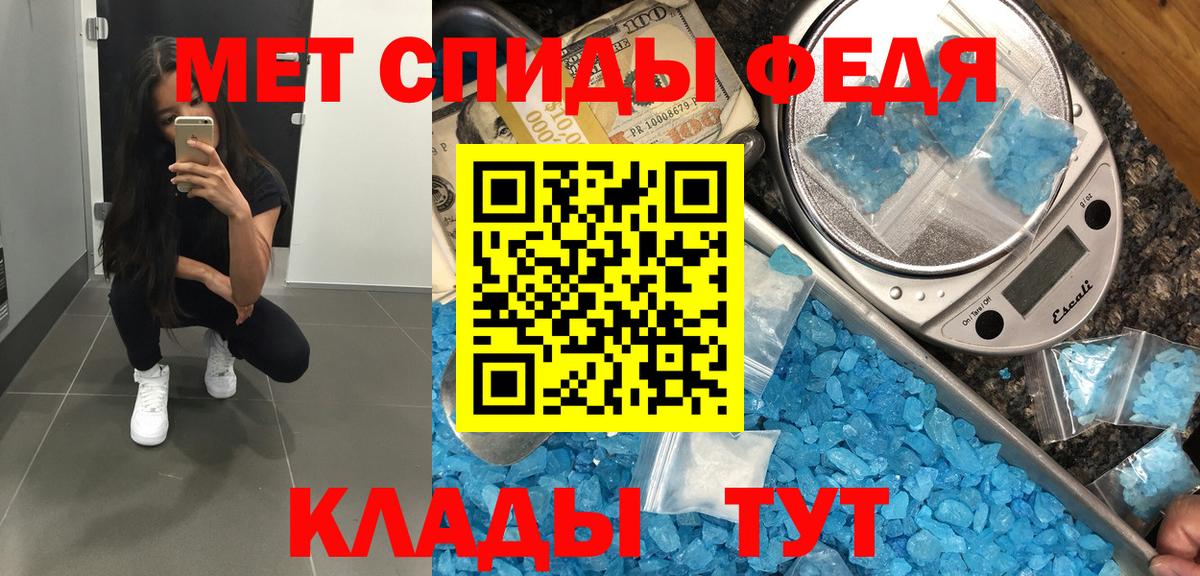Первитин Methamphetamine Кинешма