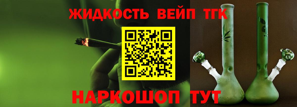 ТГК концентрат Кинешма